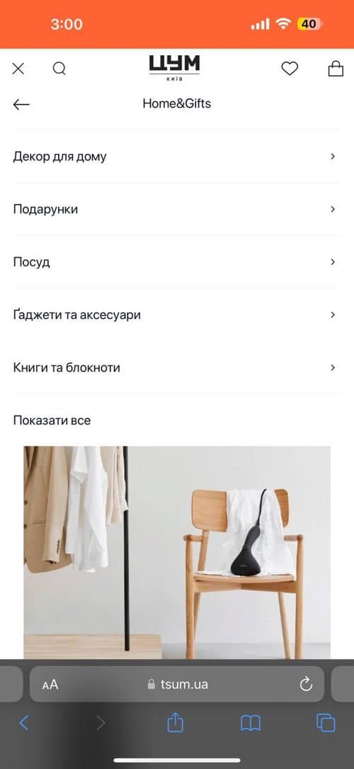Мобільна версія магазину ЦУМ